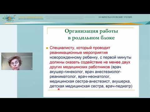 18 04 1 Канал Сердечно легочная реанимация новорождённых в родильном зале