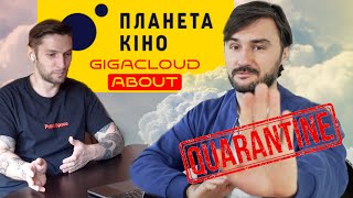 Бизнес во время карантина. Планета кино. Интервью с Дмитрием Деркачем. Cоветы IT-Директоров