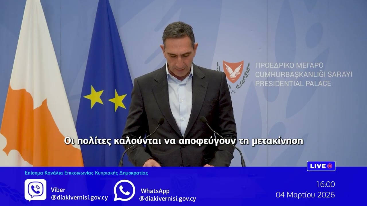 Δηλώσεις Υπουργού Εσωτερικών | Προληπτικά μέτρα & οδηγίες προς τους πολίτες για την προστασία τους