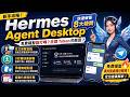 Hermes Agent Desktop 新手攻略！快速解答 8 大疑問：免費模型能打嗎？狂燒 Token 的原因？