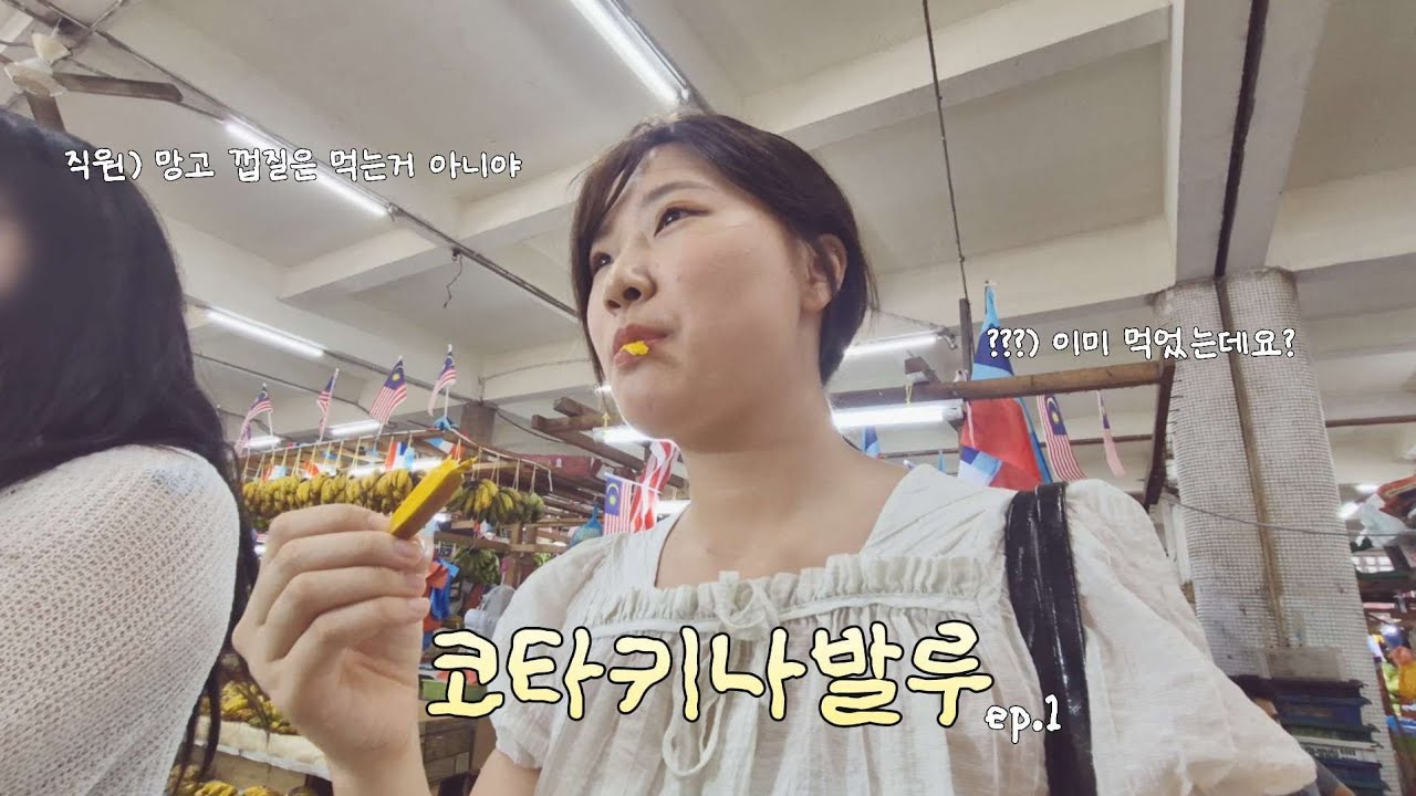 🇲🇾 ep.1 실패없는 말레이시아 코타키나발루 3박 5일 여행 브이로그