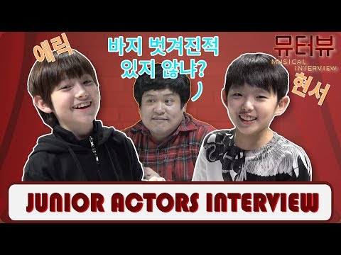 [뮤터뷰] Ep 07 뮤지컬 어벤져스 (에릭, 심현서) 1대 1 심화인터뷰 1탄