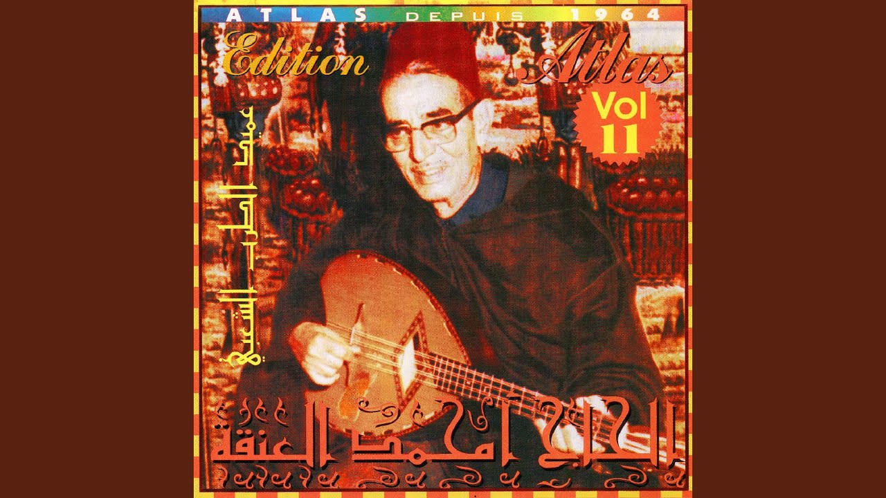 Ya dif allah, Maou fachi ouaadi