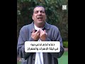 دعاء لازم تدعى بيه فى ليلة الإسراء والمعراج عمرو خالد 