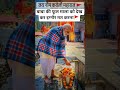 #viral #video jai baba neem karoli ji maharaj ki jai ho ❤️🌎✨🙏🏻
