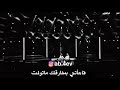 محمد بن فطيس | لكن قسم بالله ماني بـ طيب HD