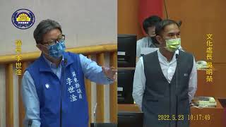 19 7大－李世淦－文化處業務報告及檢討－1110523