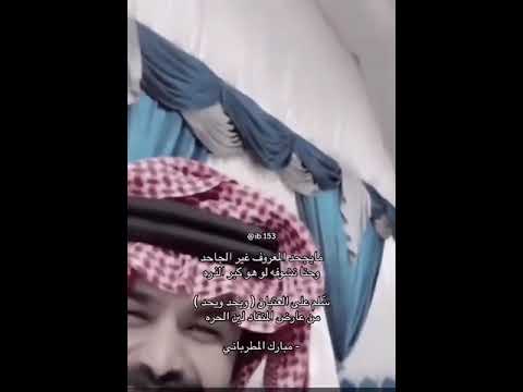 سلم على العتبان ويحد ويحد قصيدة مبارك المطرباني في عتيبه جديدة