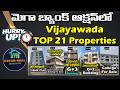 MUST WATCH | Vijayawada Top 21 Properties For Sale in Bank Auction | Dream House Associates