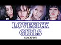 日本語字幕かなるび歌詞【LOVESICK GIRLS - BLACKPINK】