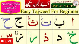 Easy Tajweed For Beginners # Learn Arabic letters step by step |Easy Tajweed Noorani Quida |Takhti 1