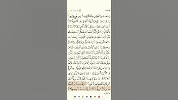 السجدة+الأحزاب+سبأ+فاطر+يس+الصافات+ص+الزمر+غافر/للقارئ خليفة الطنيجي