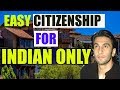 6 EASIEST Countries Where Getting Citizenship is very easy for INDIAN.भारतीय के लिए आसान नागरिक सेवा