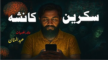 Is Your Brain Rotting? Fix It Before It