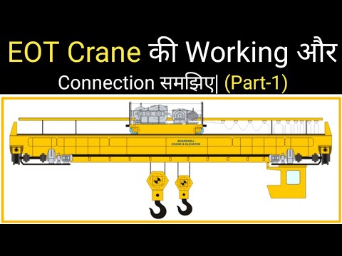 EOT Crane Working and Connection in Hindi |EOT Crane Power Connection| EOT Crane Part-1