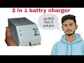 How to make a variable power supply 