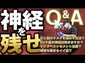 【Ｑ＆Ａ】むし歯の予防！歯の神経を抜かずに残そう！　#MTA　＃ドックベストセメント　＃神経残す