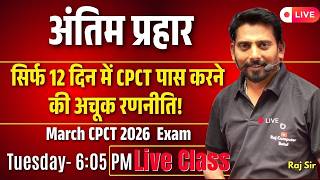 Raj Computer Betul Live Stream I CPCT March 2026 Live MCQ Test | Top Computer Questions & Tricks