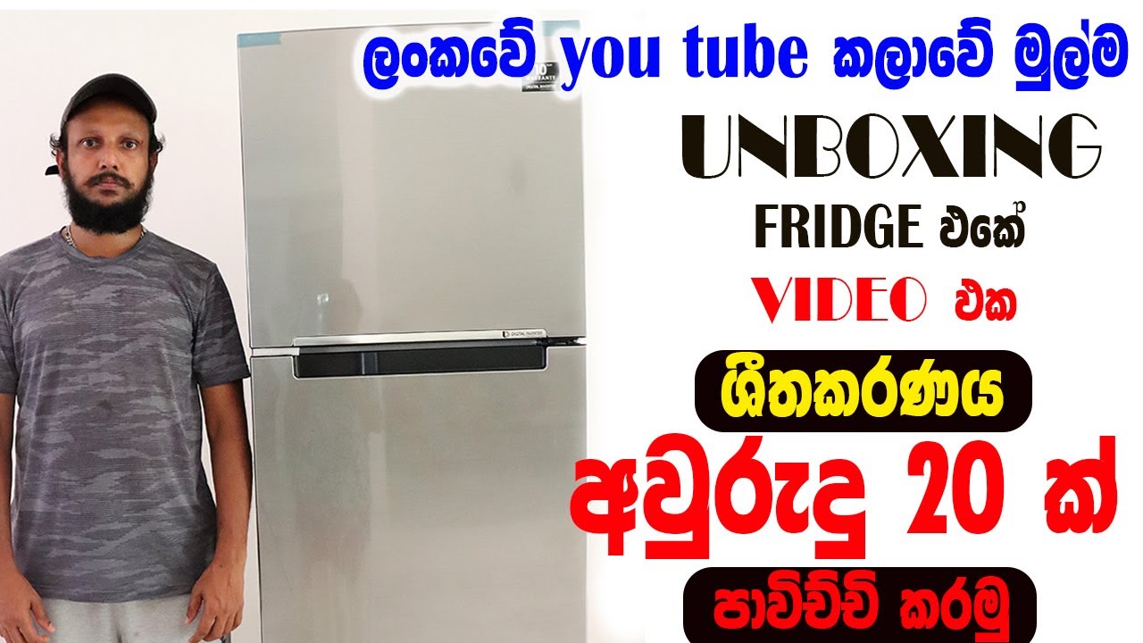 Samsung RT42K5030S8 Refrigerator Unbox and Review First Time in Sri