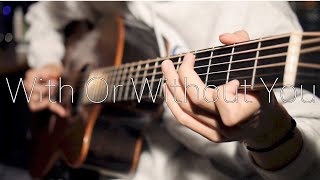 U2 - With Or Without You | Acoustic Guitar Covered by Youngso Kim | Loop Station |