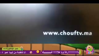 chouf tv toyor baby 🇲🇦
