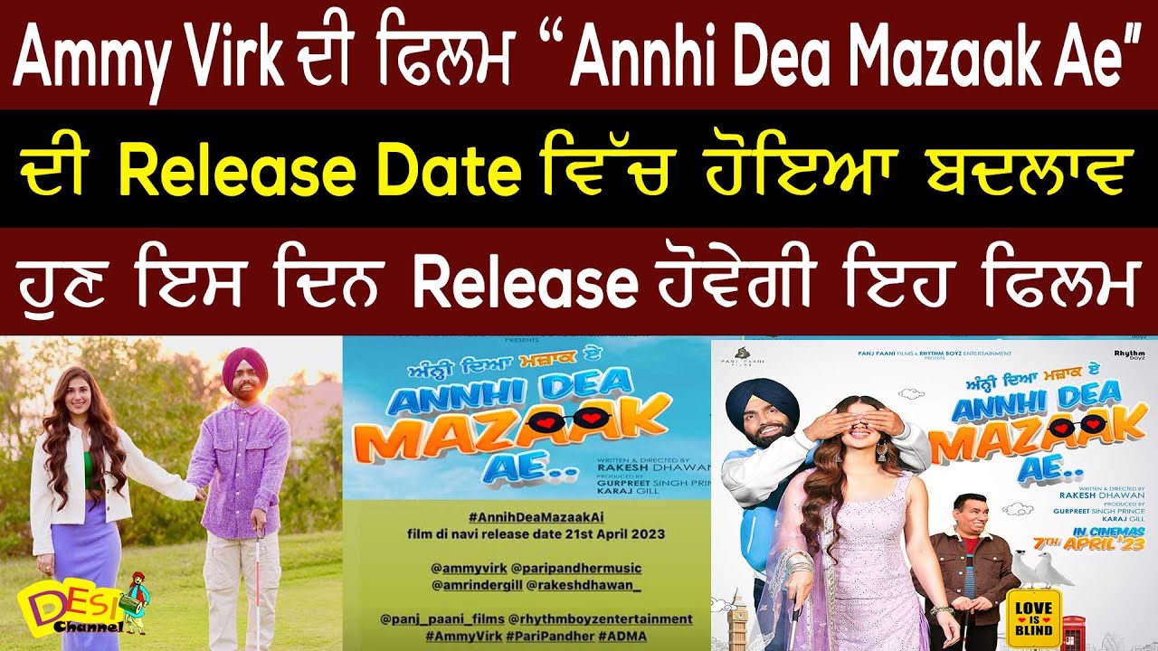 Annhi Dea Mazaak Ae New Release Date Revealed | Ammy Virk | Pari Pandher | Latest Punjabi Movie 2023