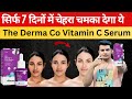 The Derma Co Vitamin C Face Serum Review | Best Vitamin C Serum | The Derma Co Vitamin C Face Serum