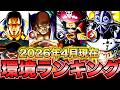 【環境ランキング】正直どうですか⁉️やっぱナスがNo1かしら‼️🔥✨【バウンティラッシュ】