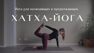 Йога для спокойствия и баланса