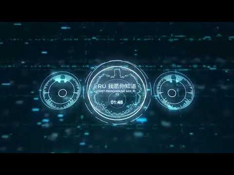Ru_我愿你知道(DJR7 ProgHouse Mix 粤语女)