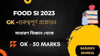 Practice Set || Science || Important For FOOD SI 2023 || WBCS WBP || BASUDEV MANDAL