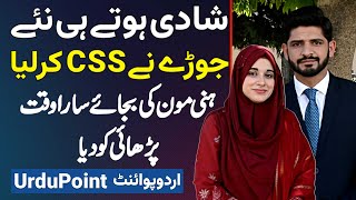 New Married Couple Ne Shadi Hote Hi CSS Exam Pass Kar Liya  Honeymoon Ka Sara Time Study Ko De Diya