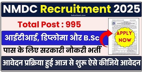 NMDC में निकली 995 पदों पर भर्ती | NMDC Recruitment 2025| NMDC New Vacancy 2025 |#job #nmdc #vacancy