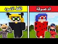 فلم ماين كرافت الدعسوقة والقط الاسود  
