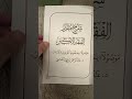 تعريف بشروح مقررات التأهيل الفقهي الحنبلي