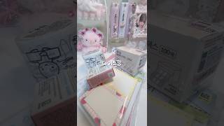 다이소깡#다이소#포장계#알고리즘#쇼츠#떡상#추천추천추천추천추천추천추천추천추천추천
