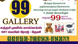 99 Gallery theni 1 screenshot 3
