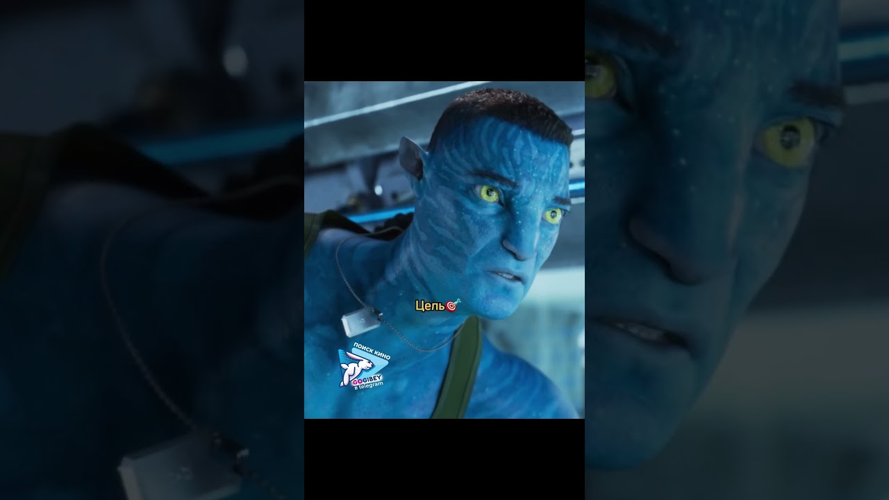 Аватар путь воды 💧 клон полковника прилетел уничтожить Джейка Салли 🫢 