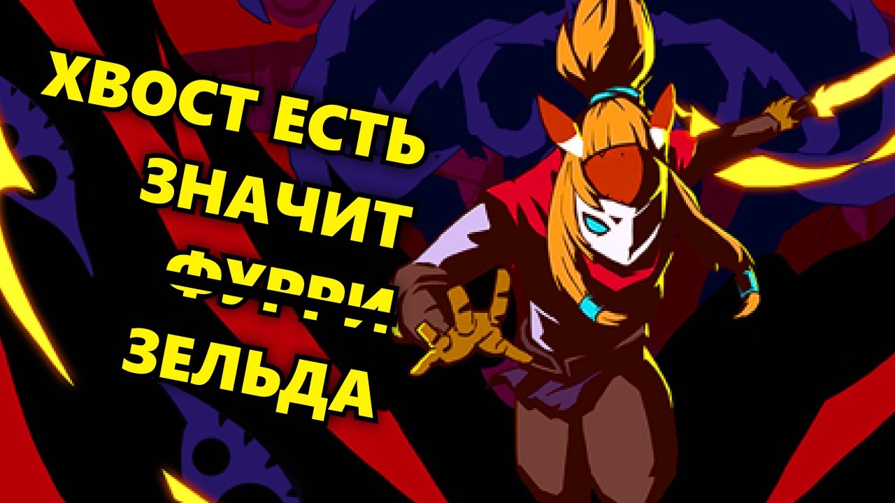 Если бы Zelda была рогаликом | Быстрый обзор Ancient Abyss