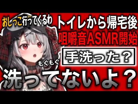 トイレ後に手を洗わずに何か食べ始める沙花叉クロヱw 【ホロライブ6期生/holoX/切り抜き/沙花叉クロヱ】