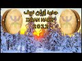 IZRAN NARIF LHOB AGOGHADA VIDEO IZRAN OFFICIAL 