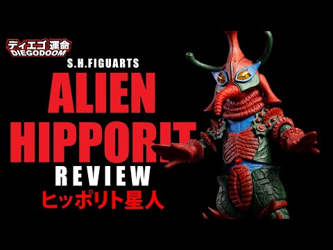 SHFiguartsヒッポリト星人( ALIEN HIPPORIT) The Ultra Brothers Couldn't Stop Him! – S.H.Figuarts Alien