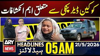 Important revelations regarding cocaine dealer Pinky | ARY News 5 AM Headlines | 21st May 2026