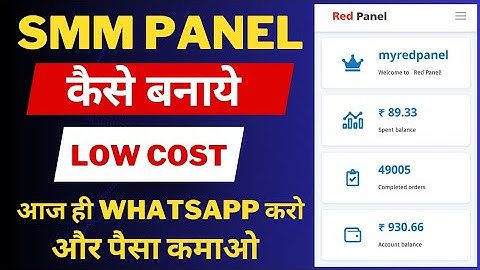 Smm panel kaise banaye | how to make smm panel website | smm panel script free | smm panel