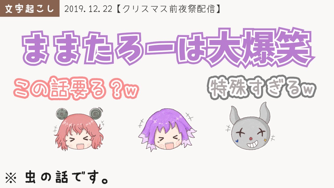 【BinTRoLL切り抜き】食わず嫌いになった理由が特殊すぎるしるこさんのホラー(?)なほっこり話　(しるこさん/じらいちゃん/かるてっと/文字起こし)