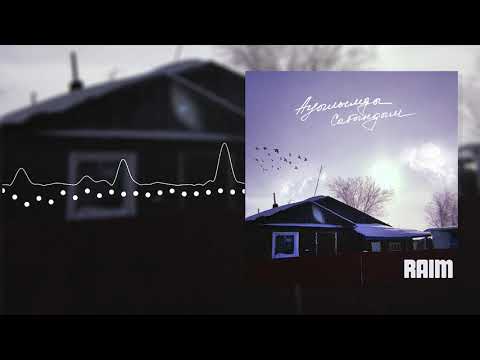 RaiM - Ауылымды сағындым (2019)
