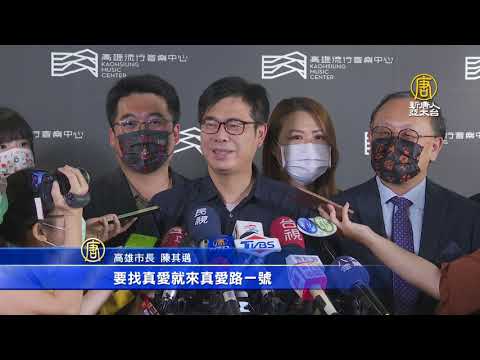 海音館首場滿載測試 見證高流中心與世界接軌