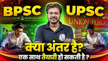 BPSC vs UPSC 🔥| Difference Between UPSC and BPSC | How to Prepare UPSC, BPSC Together? | BPSC Wallah