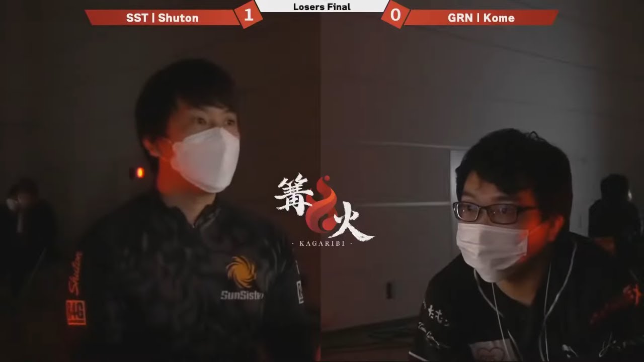 篝火#5 LF しゅーとん ピクミン&オリマー vs コメ シュルク スマブラ 大会