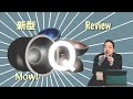 Mowl Q New Model Review! - YouTube